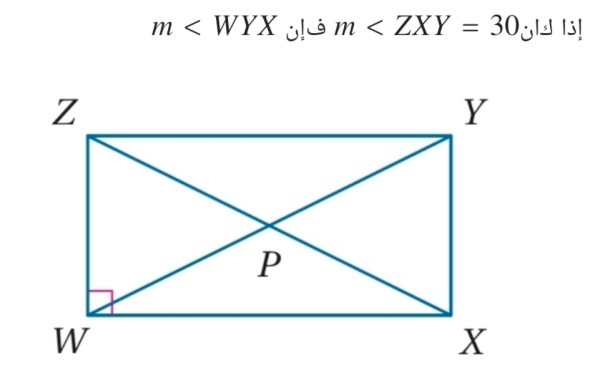 إذا كان⁣m<WYX فإن m<ZXY=30إذا كان jwabalsu9l